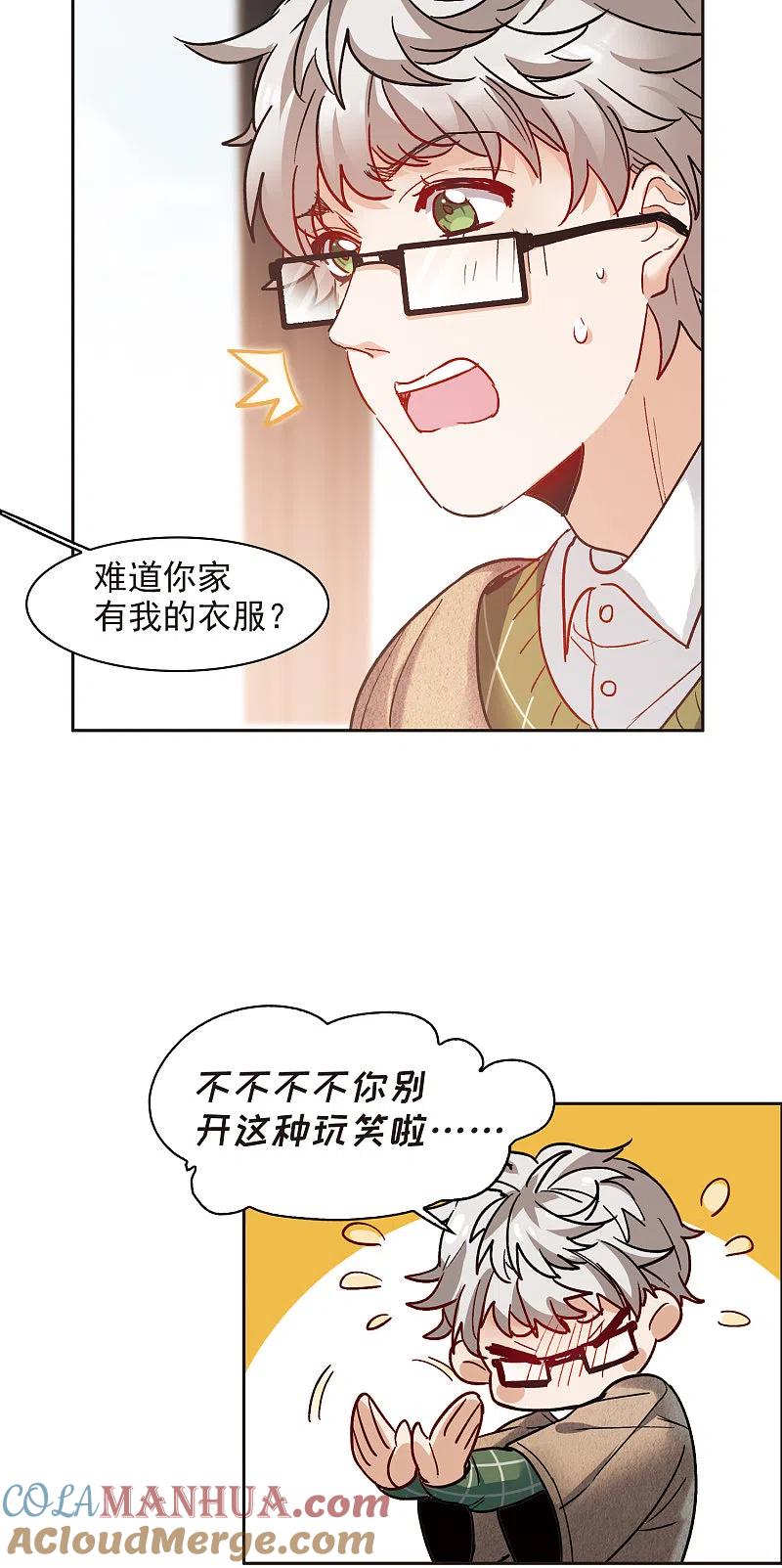 第10话1脸是美的，脑是残的-世界第一巨星-飒飒动漫（第7张）