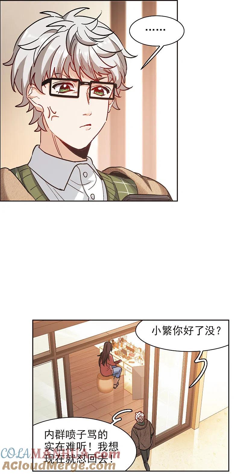 第10话1脸是美的，脑是残的-世界第一巨星-飒飒动漫（第5张）
