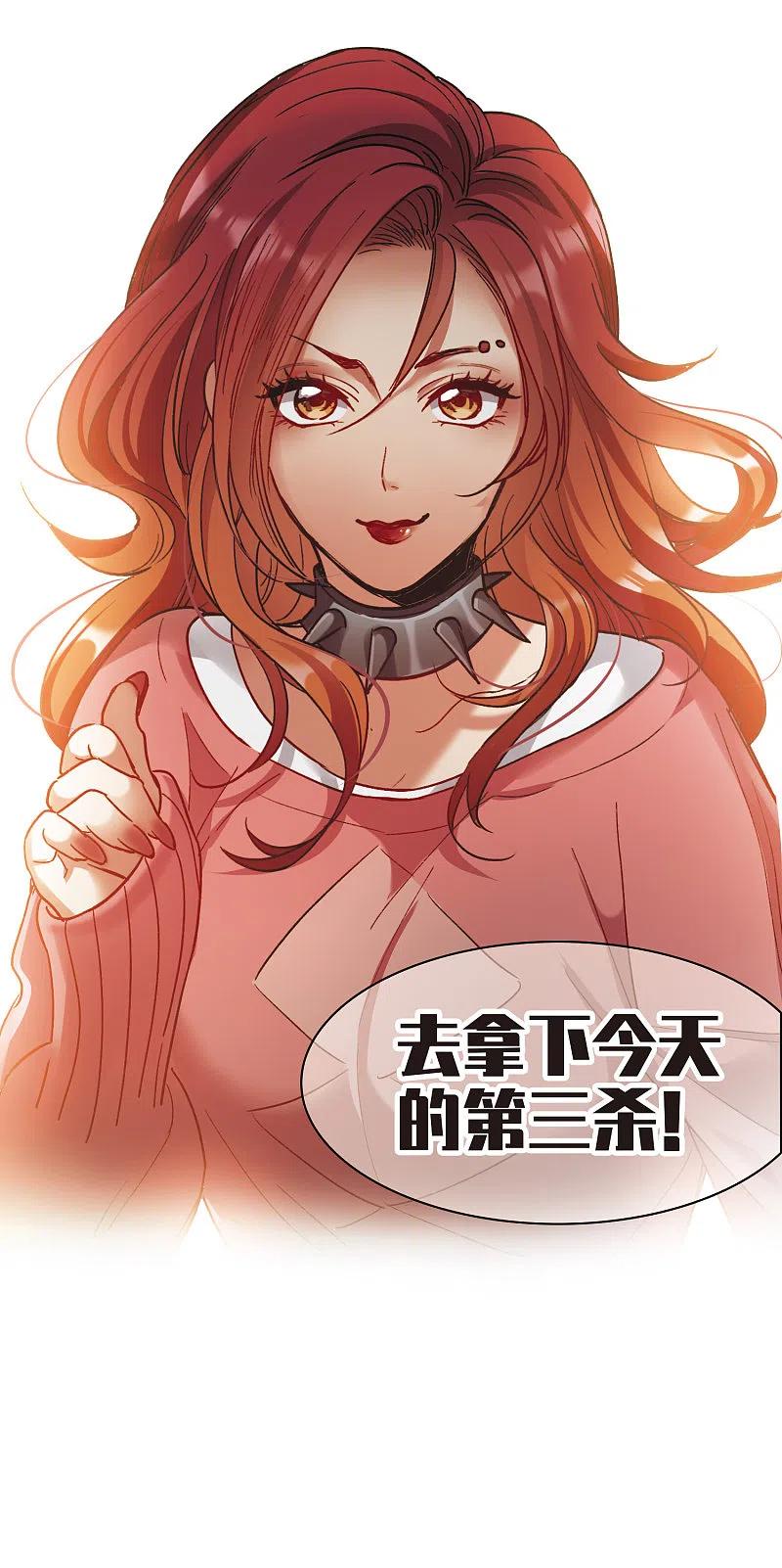 第10话1脸是美的，脑是残的-世界第一巨星-飒飒动漫（第12张）