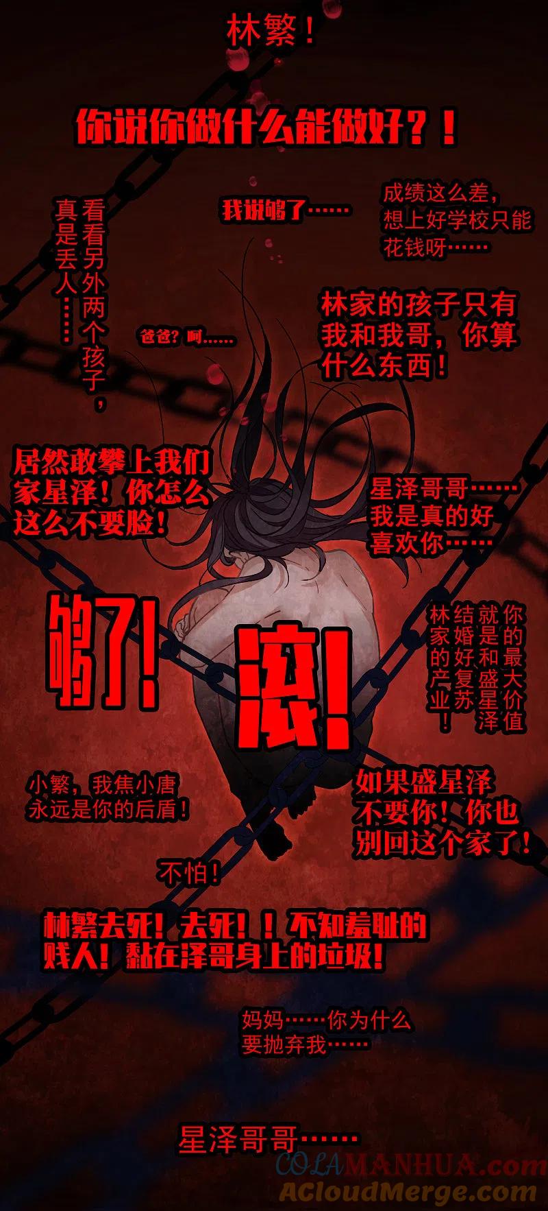 第1话2世界冠军-世界第一巨星-飒飒动漫（第13张）