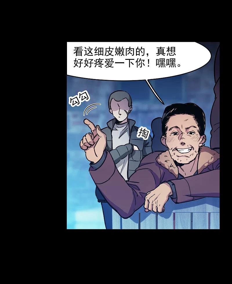 第1话2世界冠军-世界第一巨星-飒飒动漫（第24张）