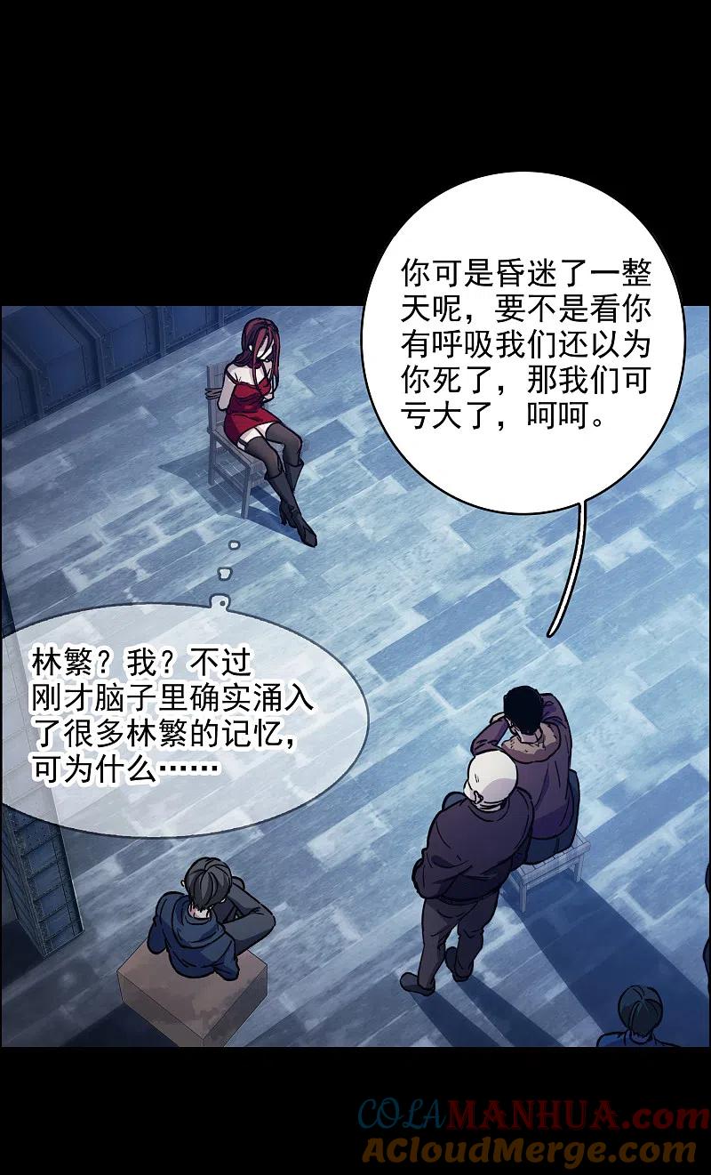 第1话2世界冠军-世界第一巨星-飒飒动漫（第21张）