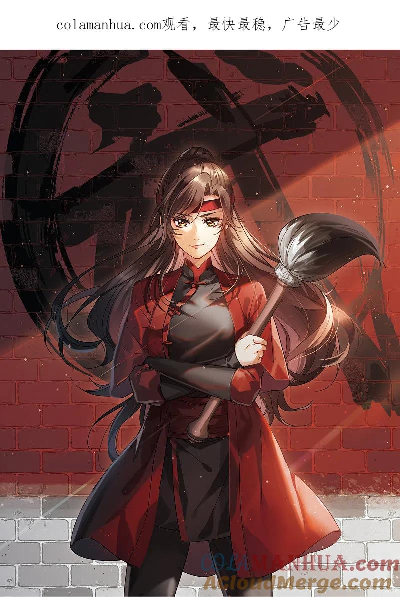 第1话2世界冠军-世界第一巨星-飒飒动漫（第1张）