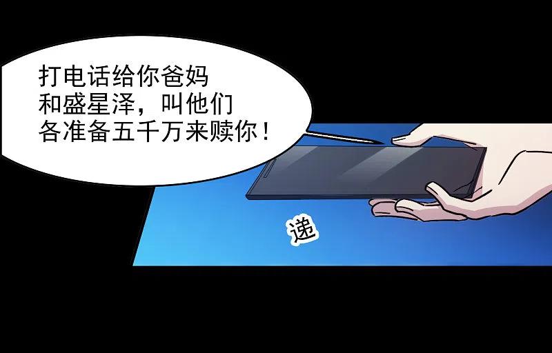 第1话2世界冠军-世界第一巨星-飒飒动漫（第26张）