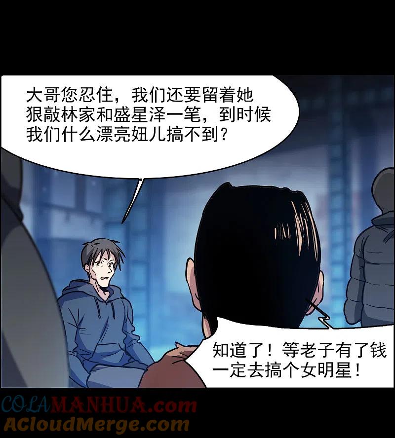 第1话2世界冠军-世界第一巨星-飒飒动漫（第25张）
