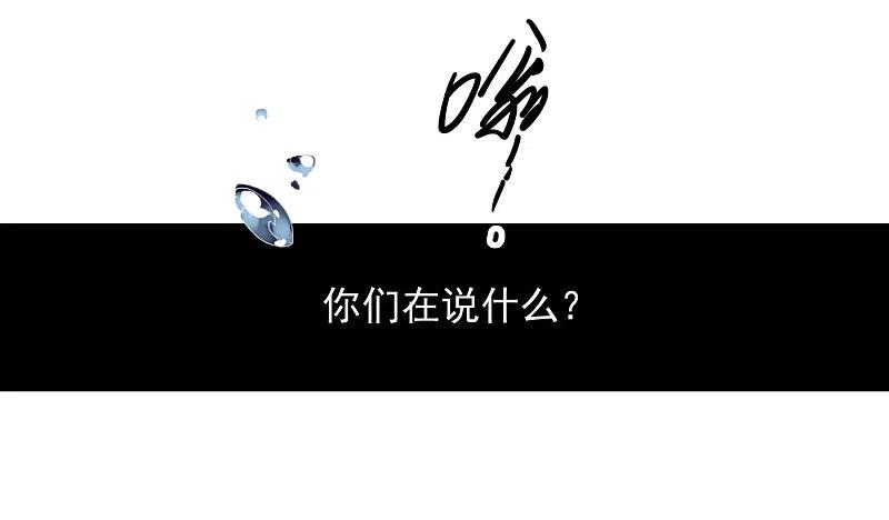 第1话2世界冠军-世界第一巨星-飒飒动漫（第10张）