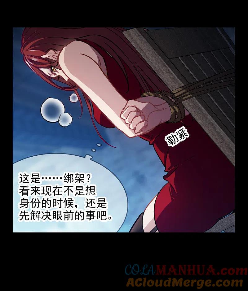 第1话2世界冠军-世界第一巨星-飒飒动漫（第23张）