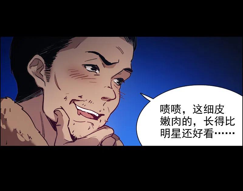 第1话2世界冠军-世界第一巨星-飒飒动漫（第18张）