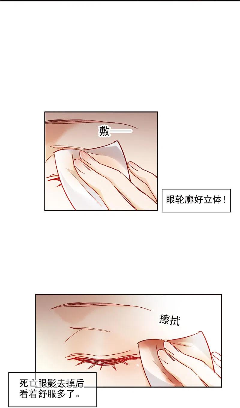 第10话2脸是美的，脑是残的-世界第一巨星-飒飒动漫（第8张）