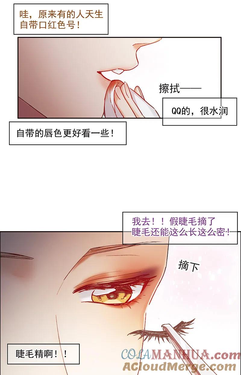 第10话2脸是美的，脑是残的-世界第一巨星-飒飒动漫（第7张）