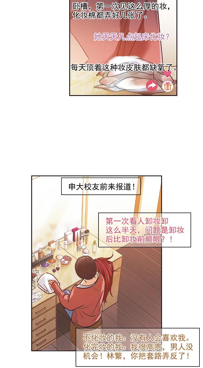 第10话2脸是美的，脑是残的-世界第一巨星-飒飒动漫（第10张）