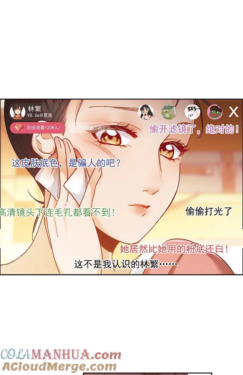 第10话2脸是美的，脑是残的-世界第一巨星-飒飒动漫（第9张）