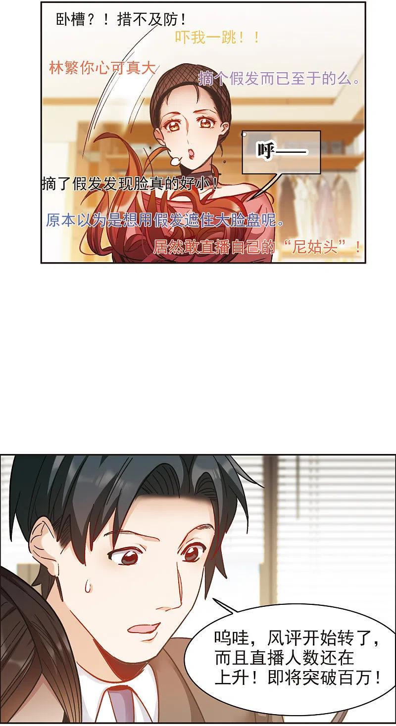 第10话2脸是美的，脑是残的-世界第一巨星-飒飒动漫（第4张）