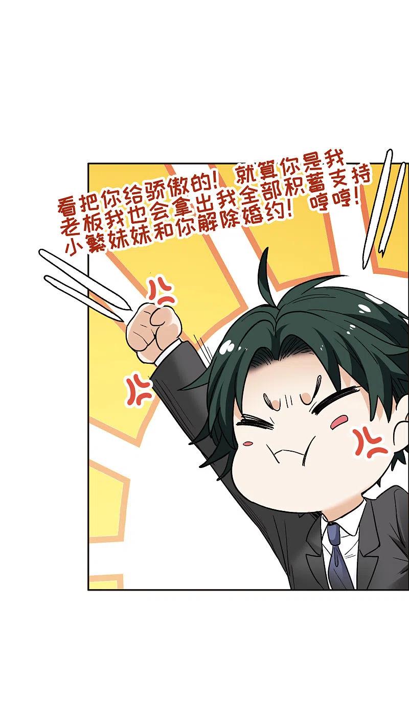 第11话1amazing！-世界第一巨星-飒飒动漫（第10张）