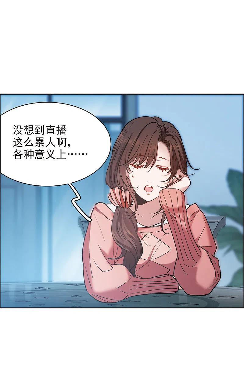 第11话1amazing！-世界第一巨星-飒飒动漫（第12张）