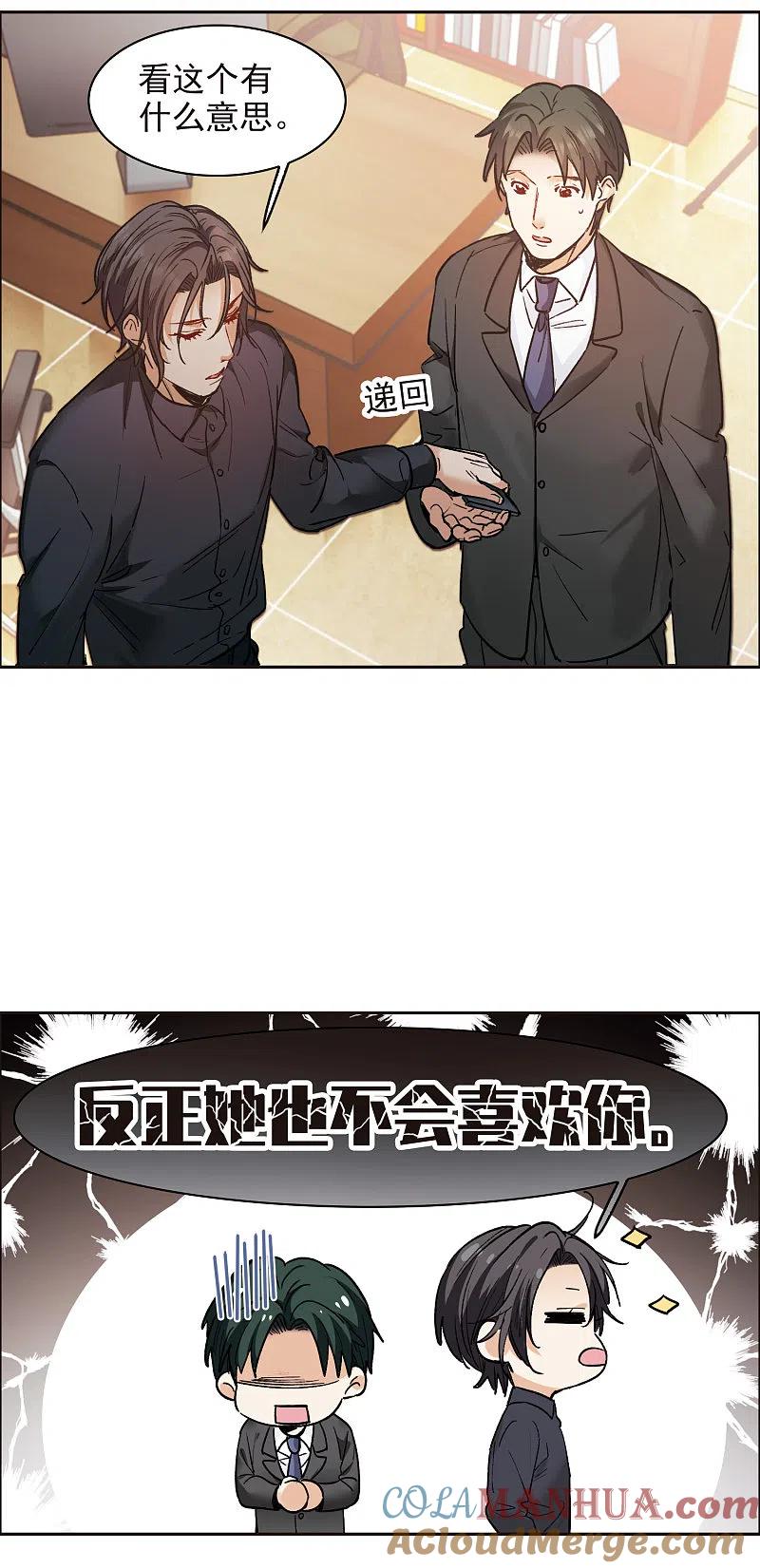 第11话1amazing！-世界第一巨星-飒飒动漫（第9张）