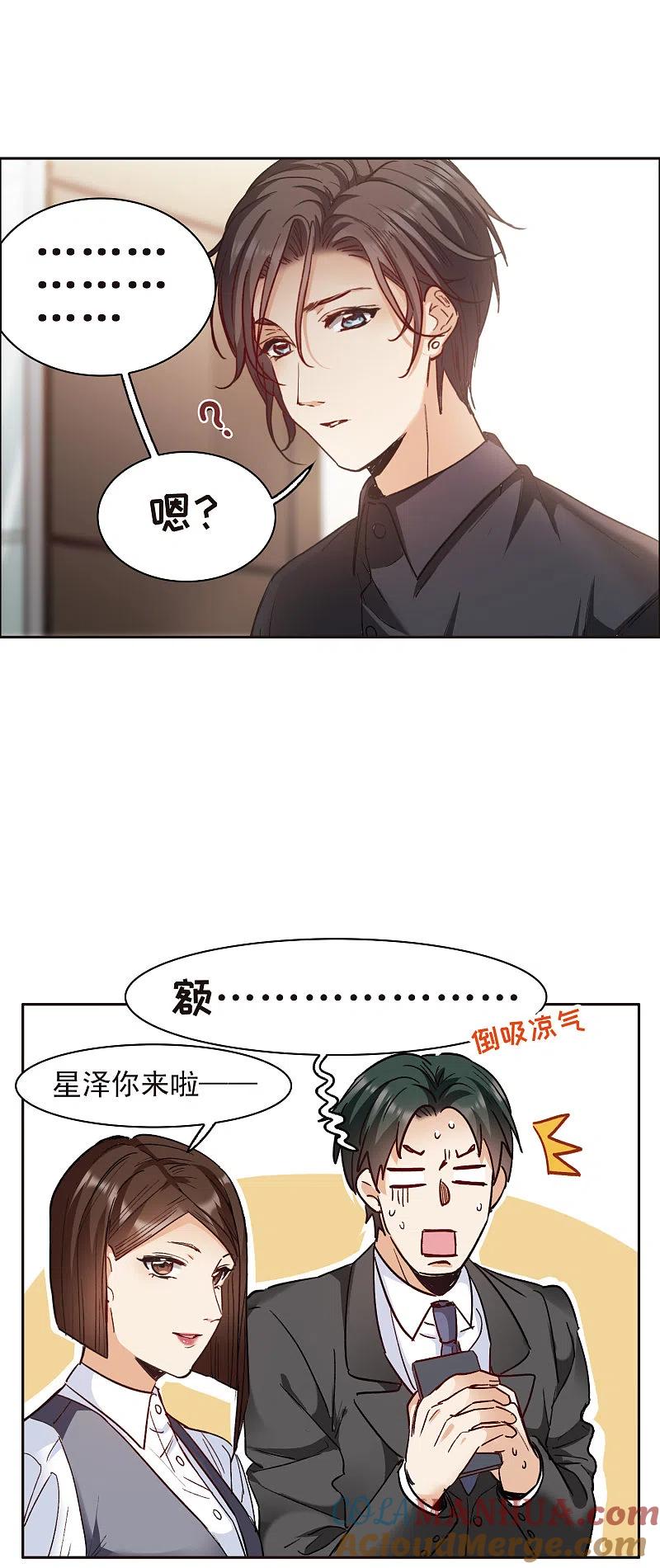 第11话1amazing！-世界第一巨星-飒飒动漫（第3张）