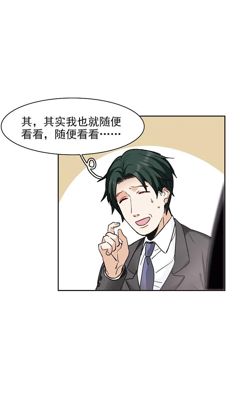 第11话1amazing！-世界第一巨星-飒飒动漫（第8张）