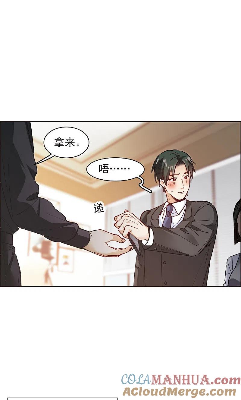 第11话1amazing！-世界第一巨星-飒飒动漫（第5张）