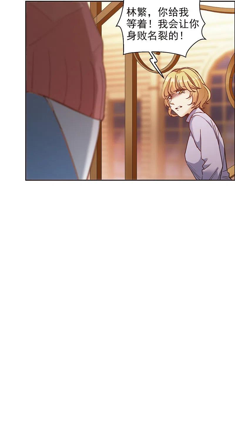 第11话2amazing！-世界第一巨星-飒飒动漫（第12张）