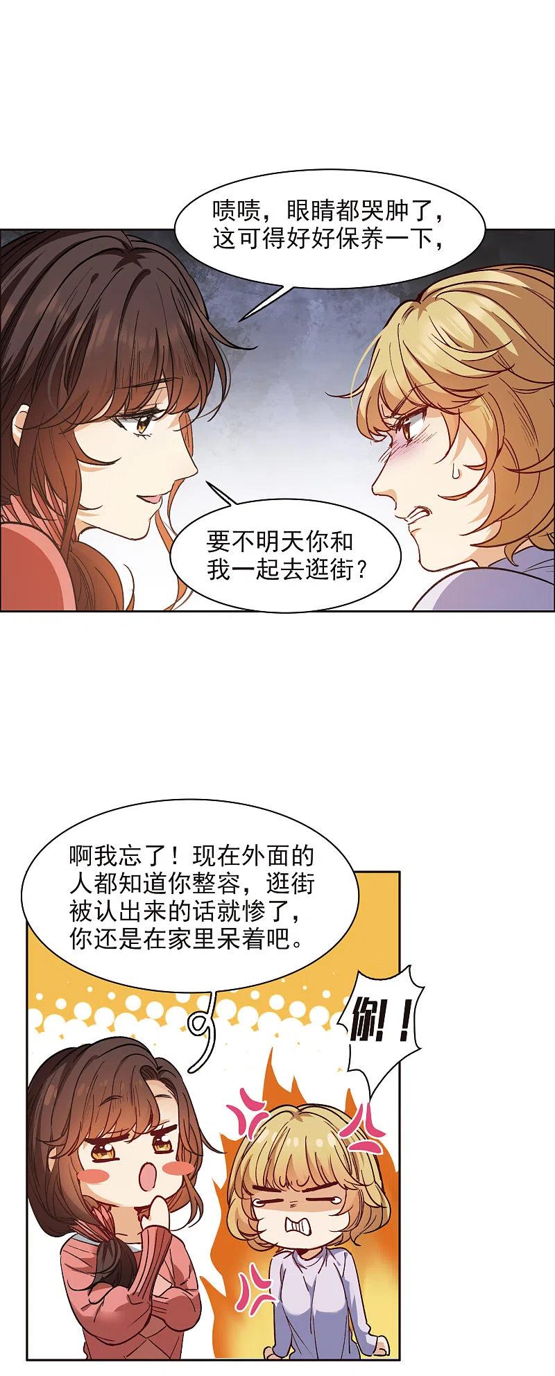 第11话2amazing！-世界第一巨星-飒飒动漫（第10张）