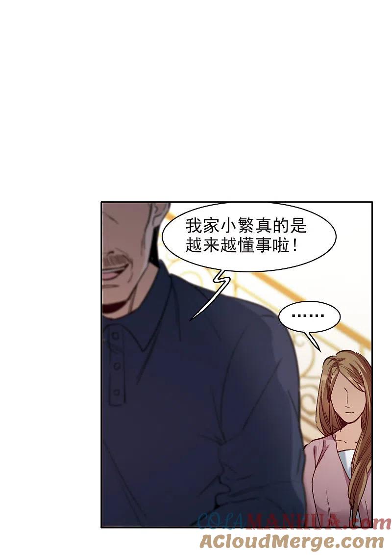 第11话2amazing！-世界第一巨星-飒飒动漫（第5张）