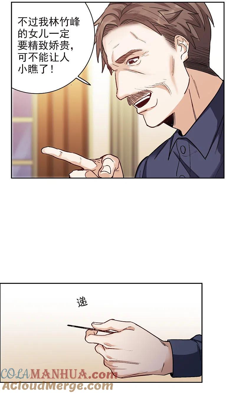 第11话2amazing！-世界第一巨星-飒飒动漫（第7张）