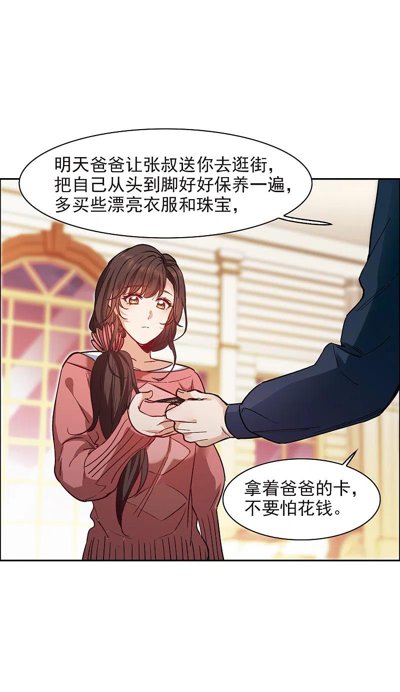 第11话2amazing！-世界第一巨星-飒飒动漫（第8张）