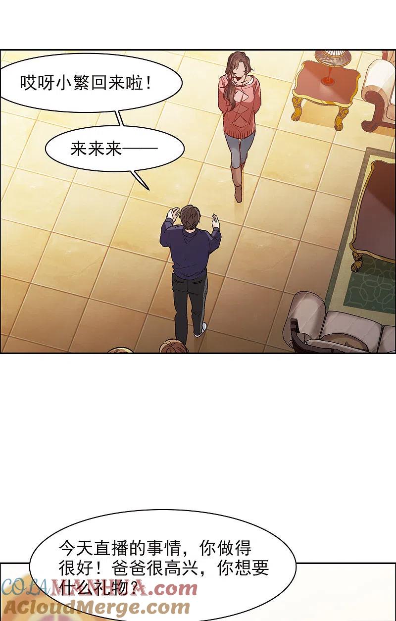 第11话2amazing！-世界第一巨星-飒飒动漫（第3张）