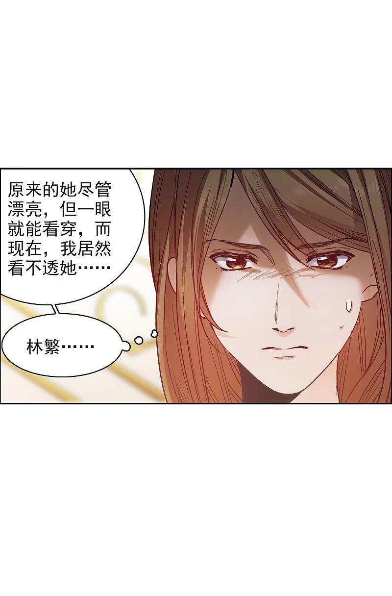 第11话2amazing！-世界第一巨星-飒飒动漫（第6张）