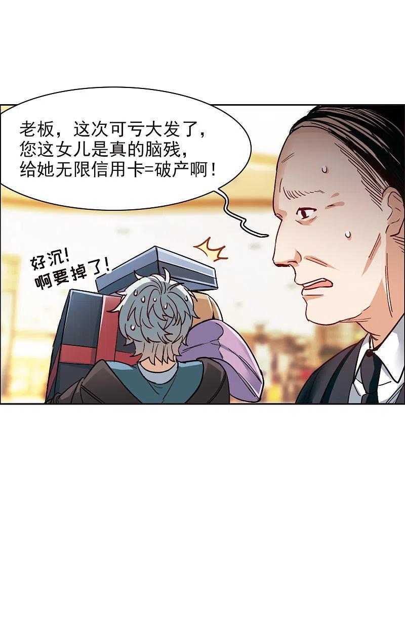 第11话2amazing！-世界第一巨星-飒飒动漫（第20张）