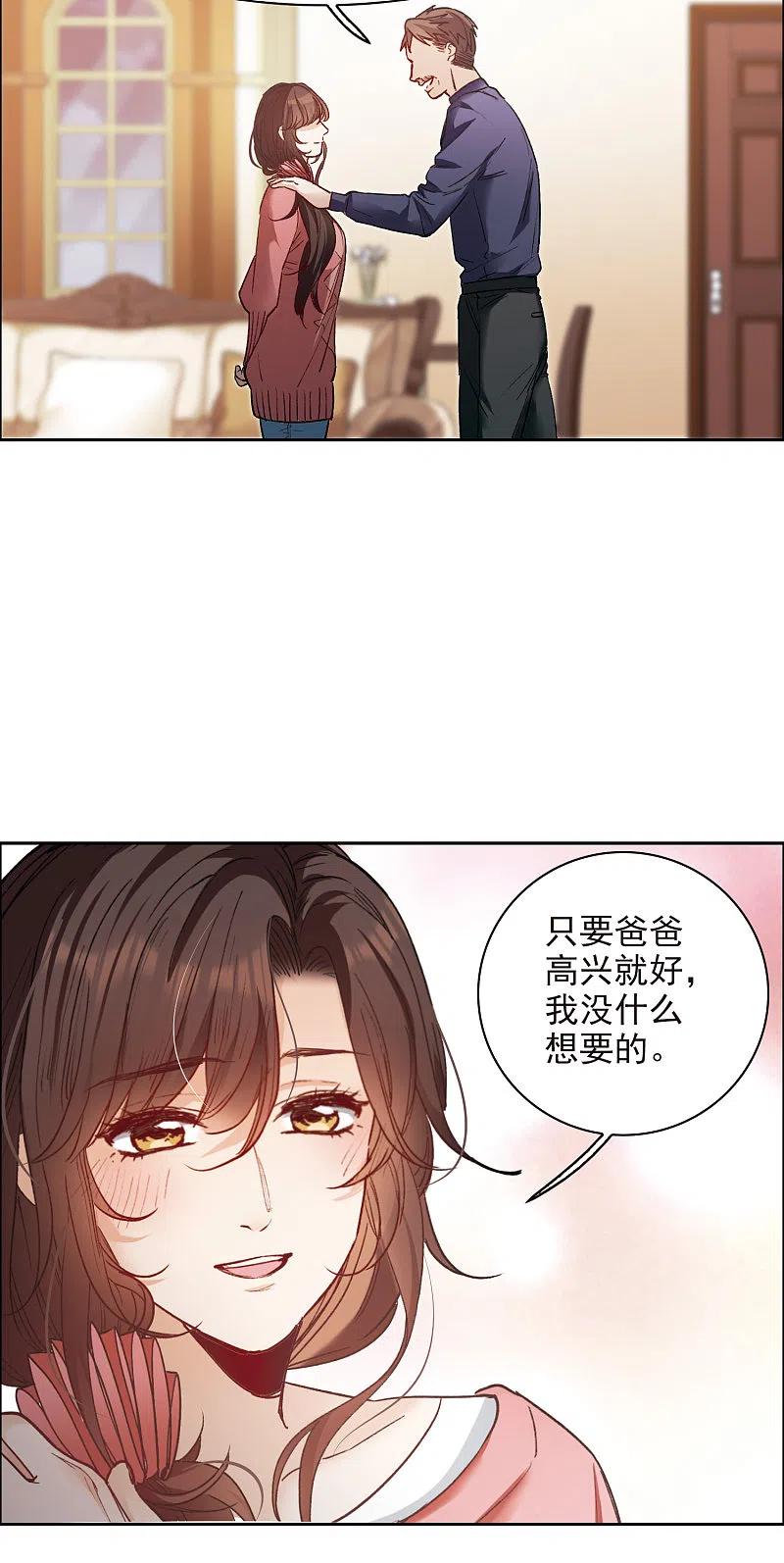 第11话2amazing！-世界第一巨星-飒飒动漫（第4张）