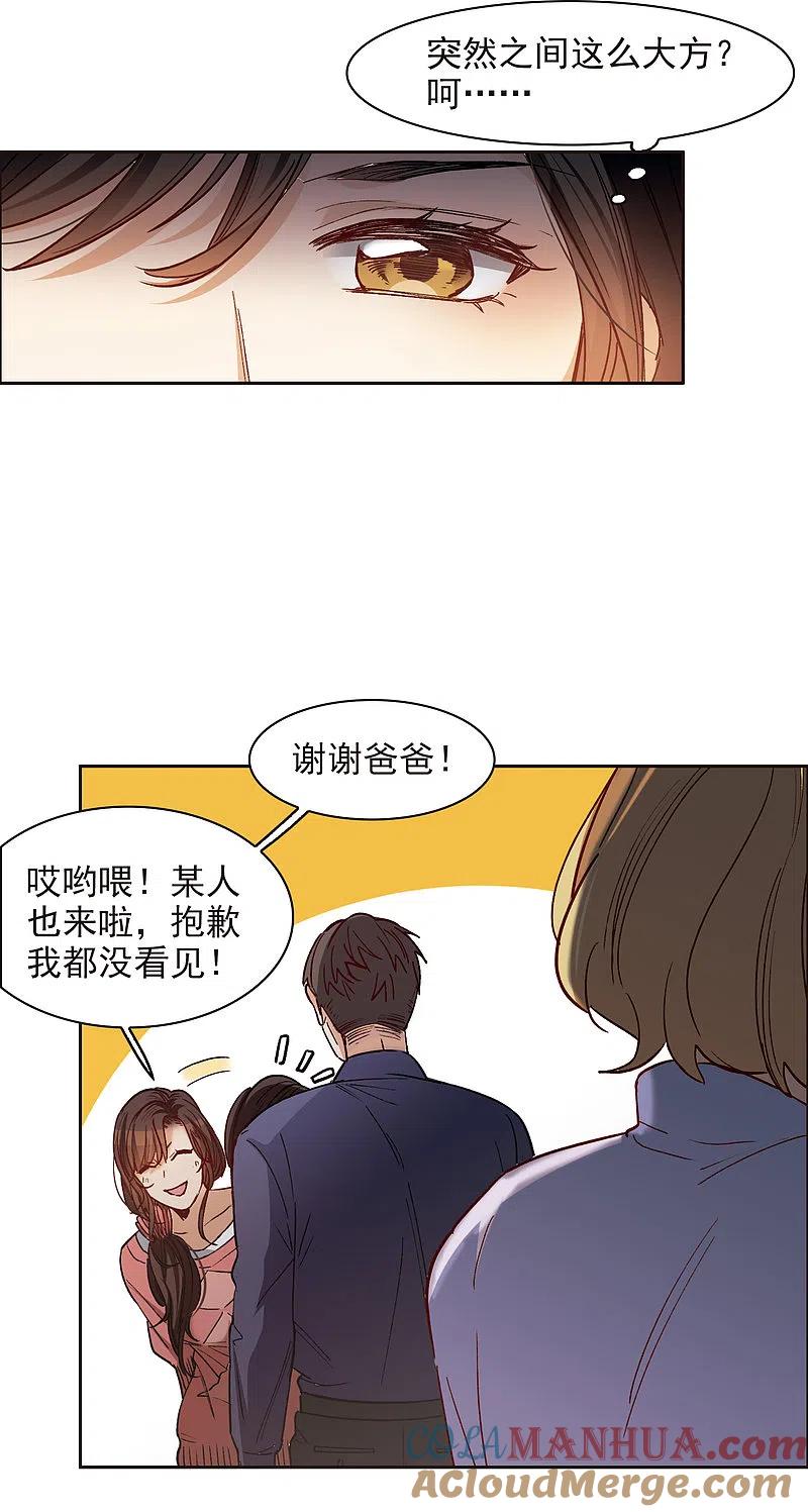 第11话2amazing！-世界第一巨星-飒飒动漫（第9张）
