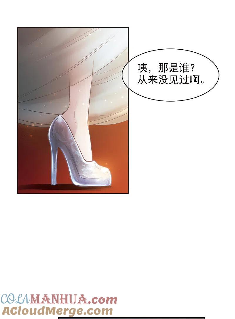 第11话3amazing！-世界第一巨星-飒飒动漫（第5张）