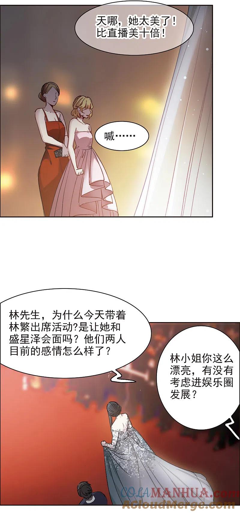 第11话3amazing！-世界第一巨星-飒飒动漫（第9张）