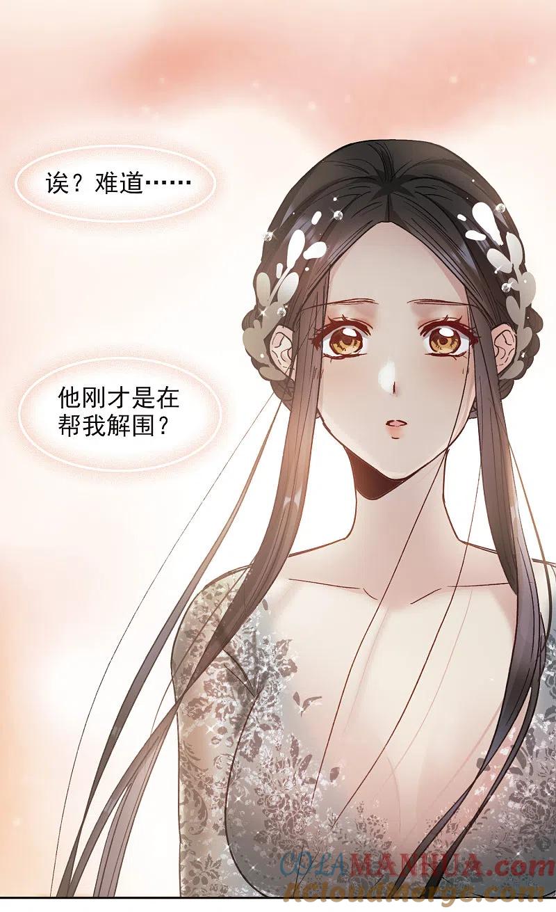 第12话1地有多大产，林繁多大胆-世界第一巨星-飒飒动漫（第17张）