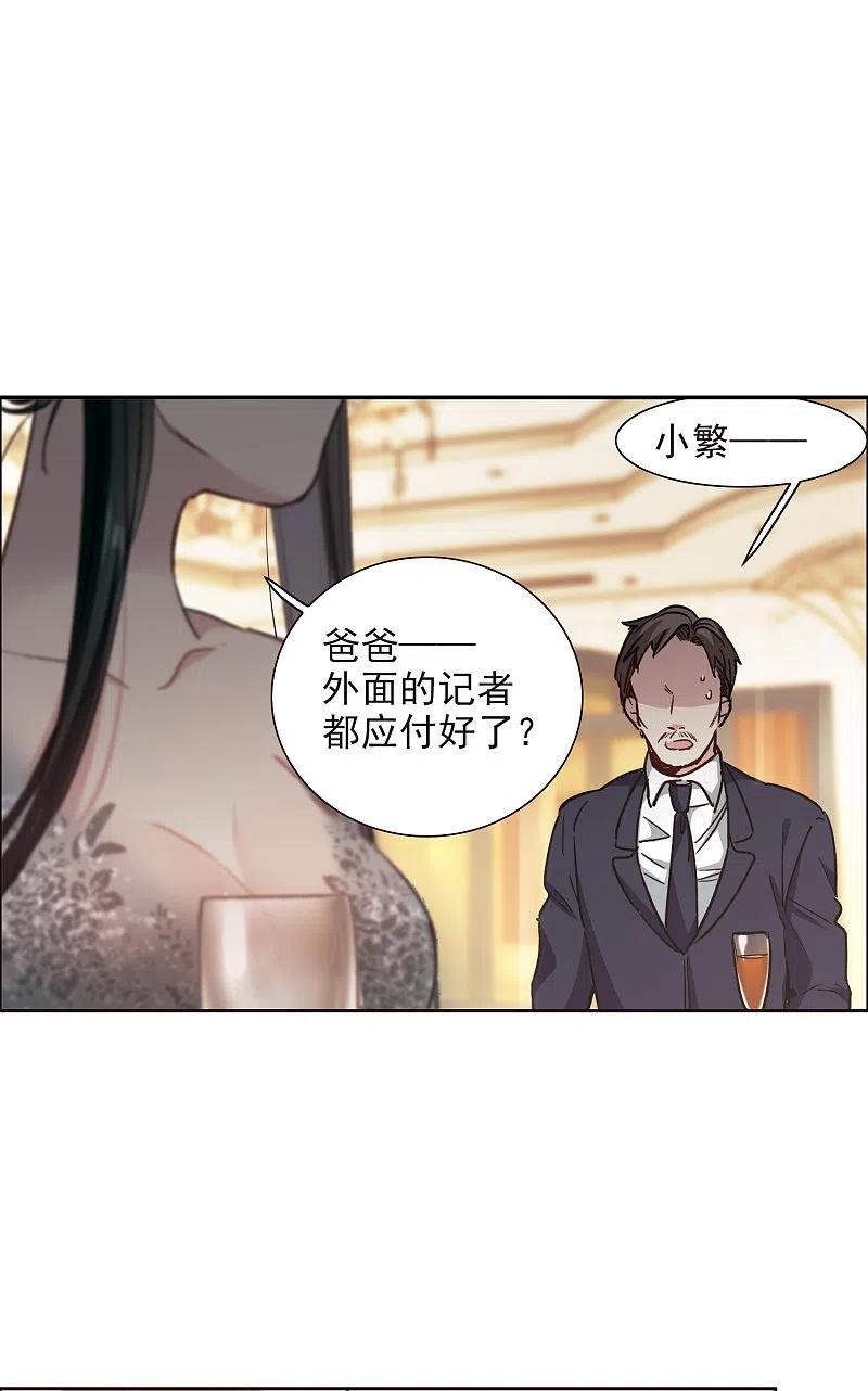 第12话1地有多大产，林繁多大胆-世界第一巨星-飒飒动漫（第18张）