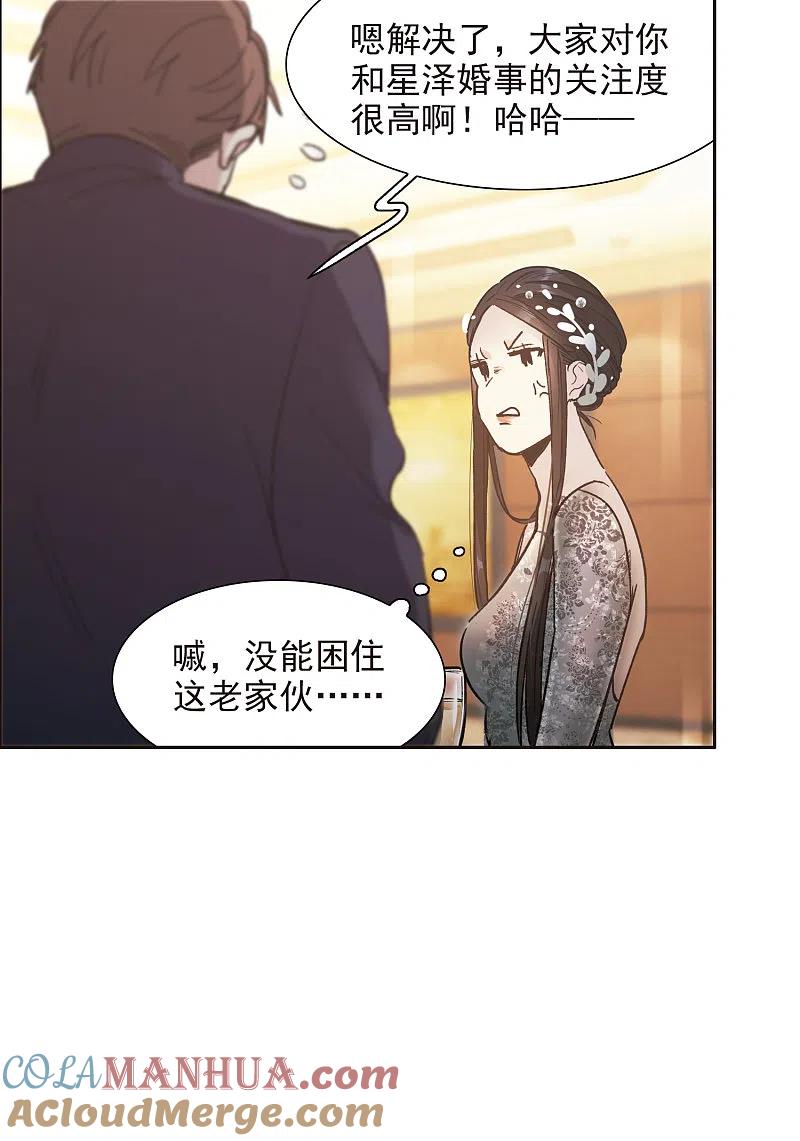 第12话1地有多大产，林繁多大胆-世界第一巨星-飒飒动漫（第19张）