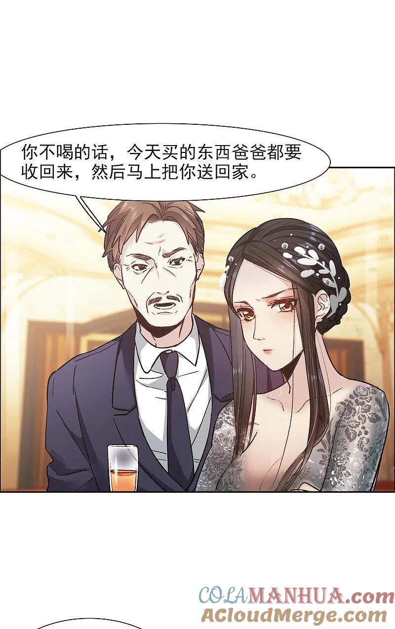 第12话1地有多大产，林繁多大胆-世界第一巨星-飒飒动漫（第23张）