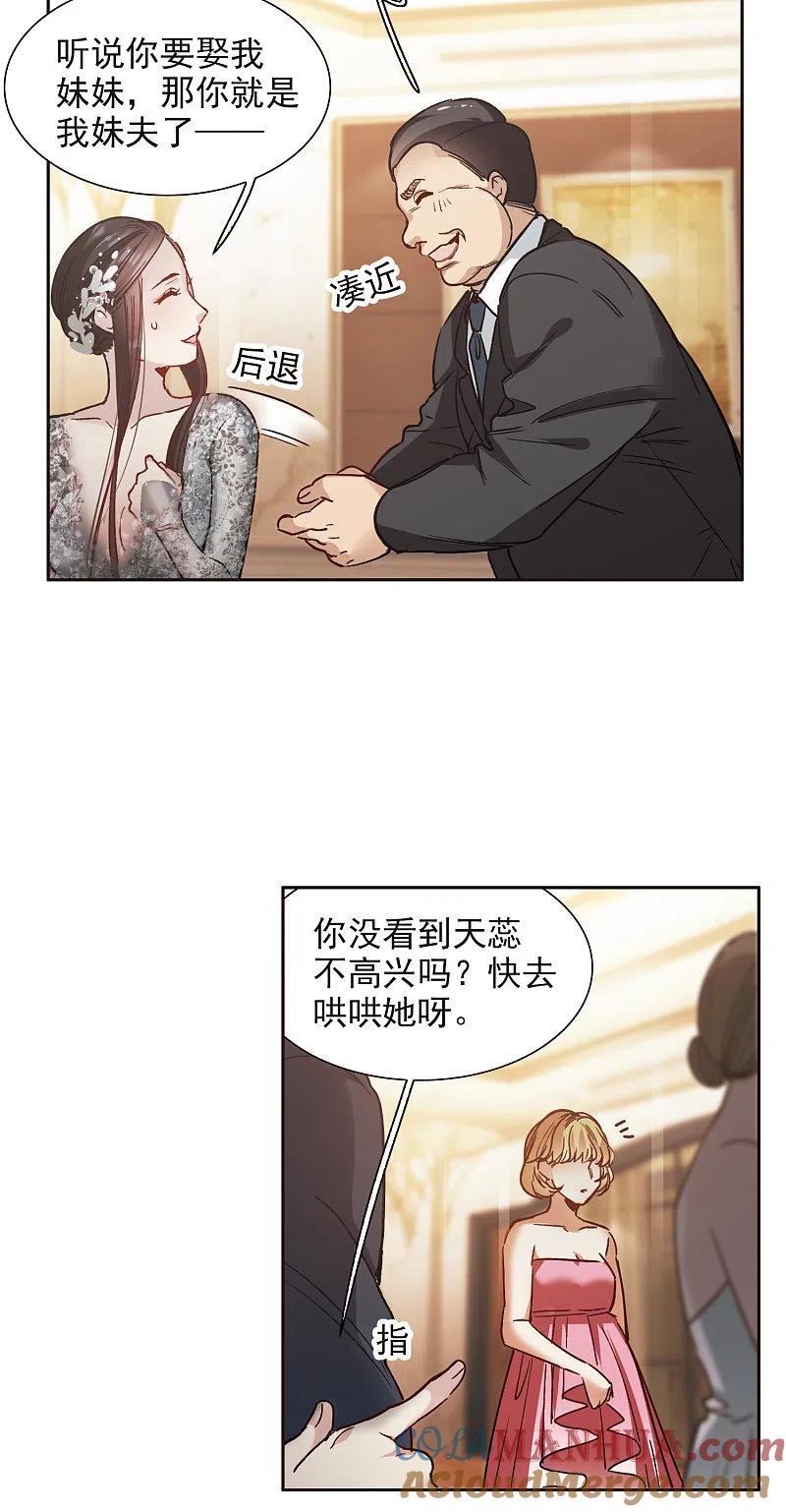 第12话1地有多大产，林繁多大胆-世界第一巨星-飒飒动漫（第9张）