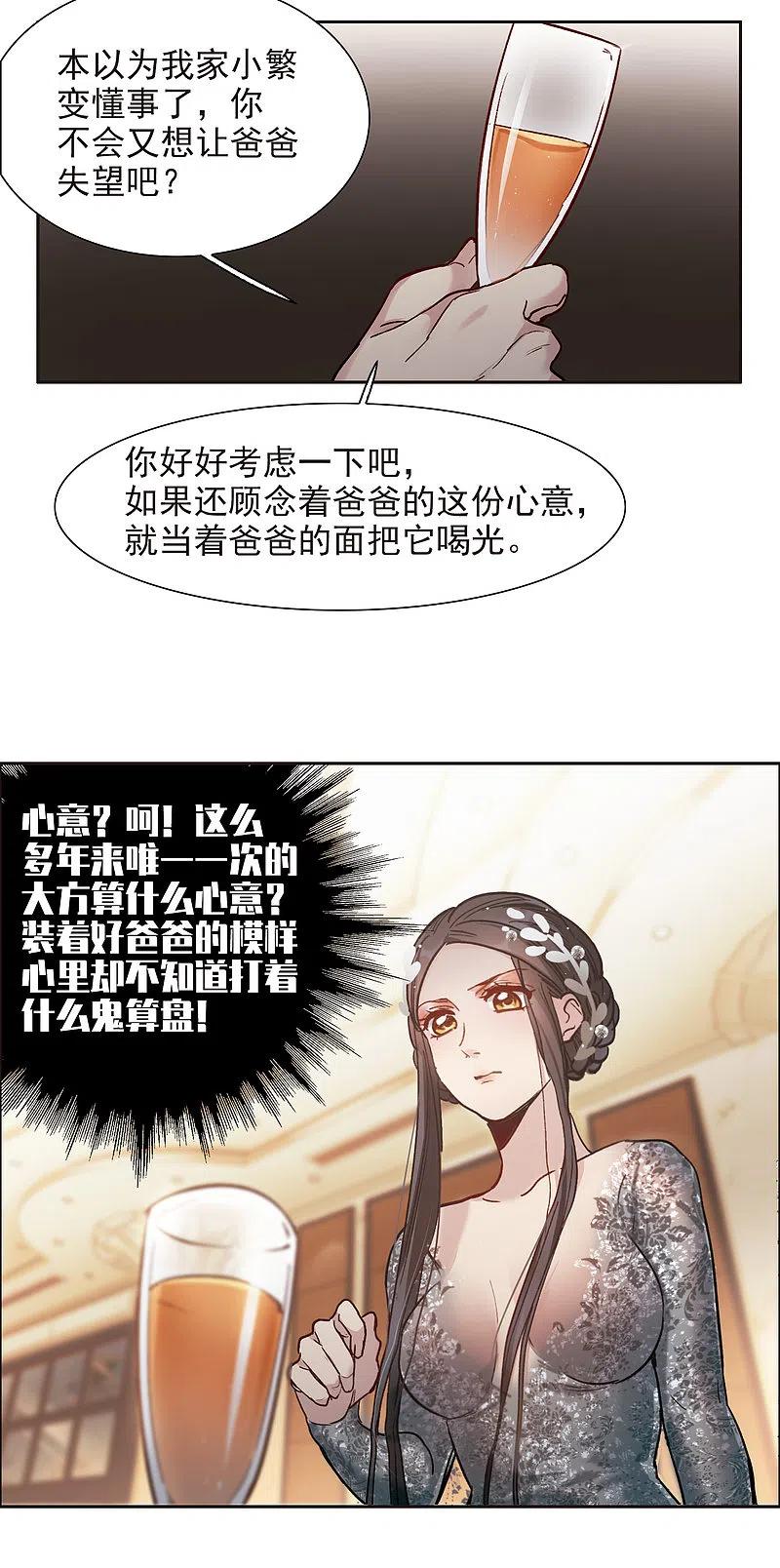 第12话1地有多大产，林繁多大胆-世界第一巨星-飒飒动漫（第24张）