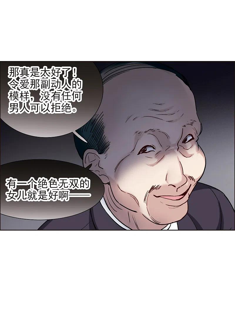 第12话2地有多大产，林繁多大胆-世界第一巨星-飒飒动漫（第16张）