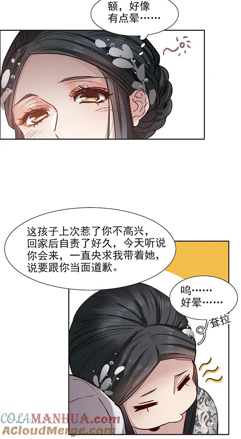 第12话2地有多大产，林繁多大胆-世界第一巨星-飒飒动漫（第9张）