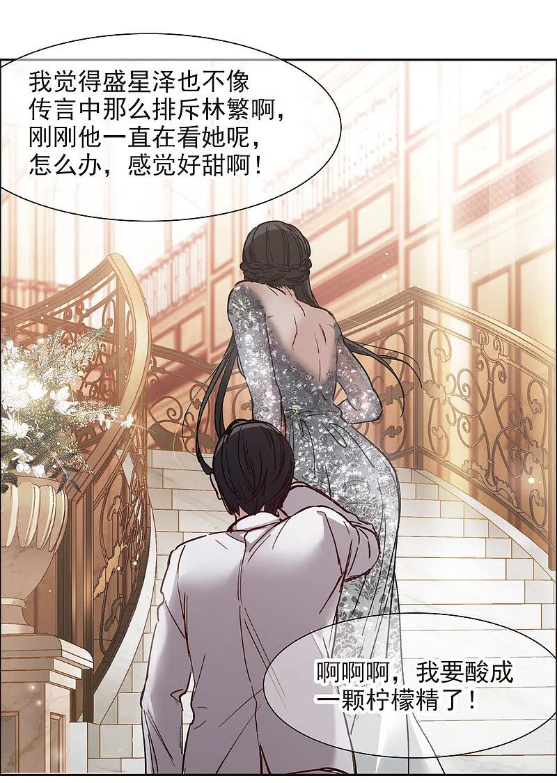 第12话2地有多大产，林繁多大胆-世界第一巨星-飒飒动漫（第14张）