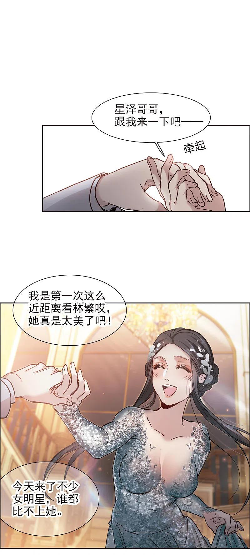 第12话2地有多大产，林繁多大胆-世界第一巨星-飒飒动漫（第12张）