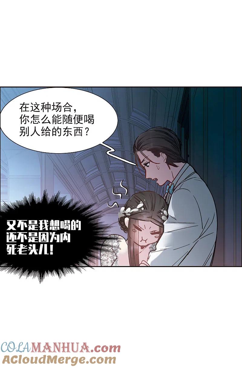 第13话1感天动地的节操-世界第一巨星-飒飒动漫（第9张）