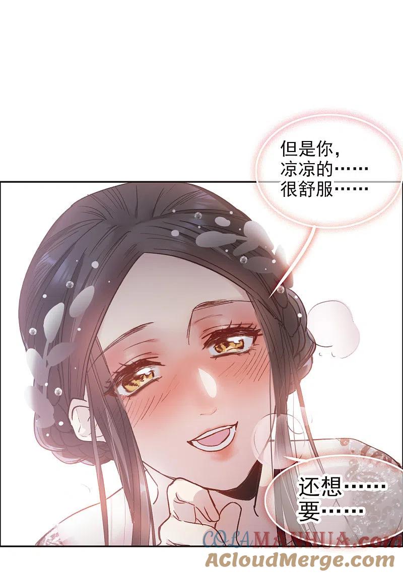 第13话1感天动地的节操-世界第一巨星-飒飒动漫（第11张）