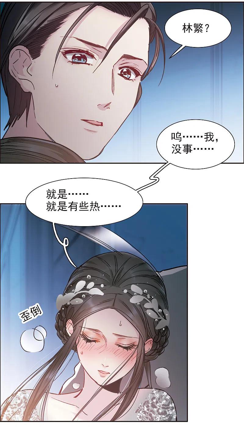 第13话1感天动地的节操-世界第一巨星-飒飒动漫（第6张）