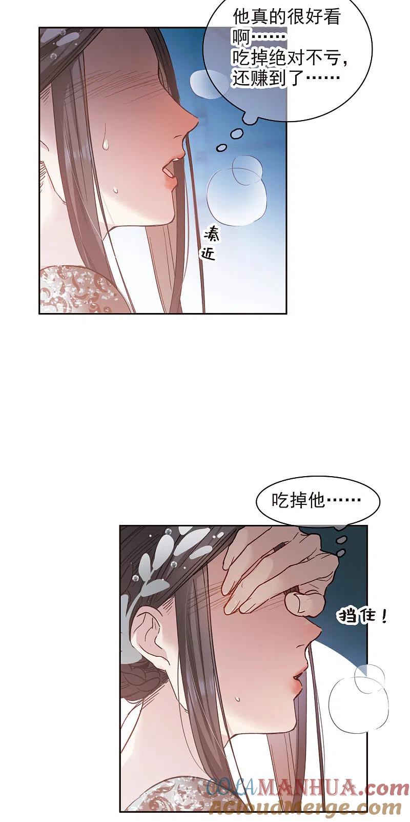 第13话1感天动地的节操-世界第一巨星-飒飒动漫（第13张）