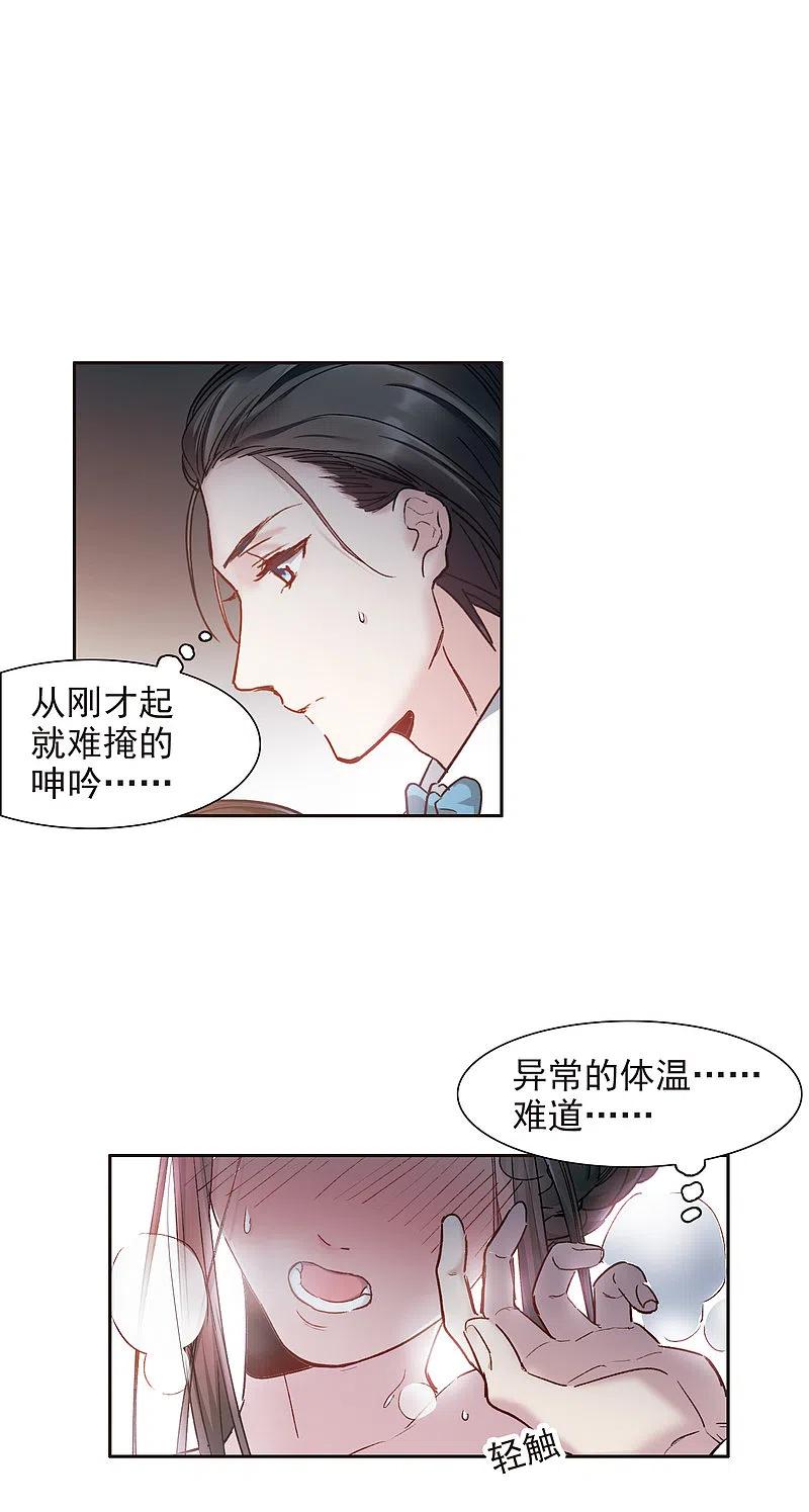第13话1感天动地的节操-世界第一巨星-飒飒动漫（第8张）
